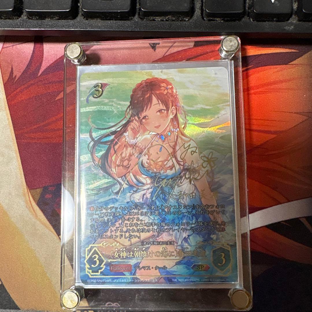 シャドウバースエボルブ　新田美波SP