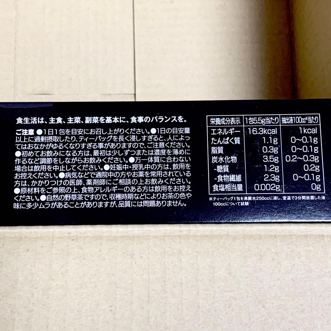 黒モリモリスリム 165g 30包 × 3箱 新品未開封