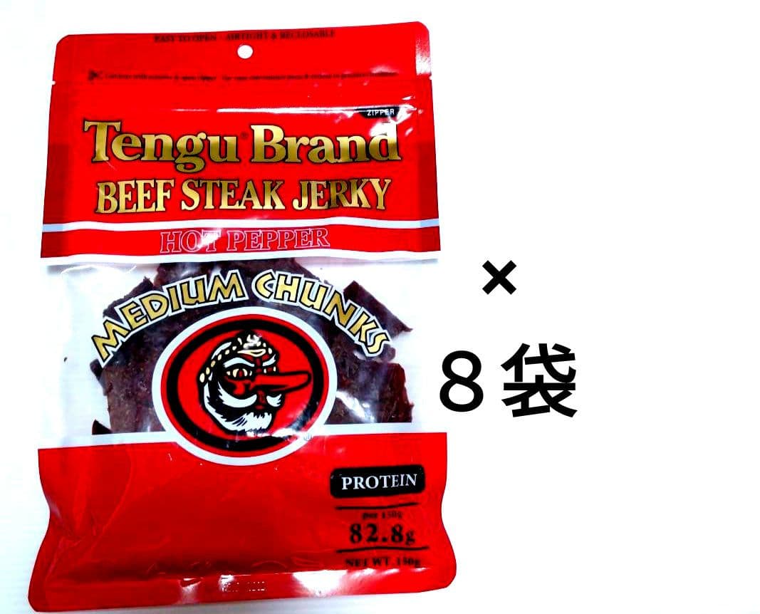 【専用出品】テング ビーフジャーキー ホットフレーバー８袋セット