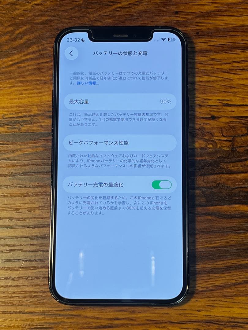 iPhone 12 Pro 256GB ブルー SIMフリー