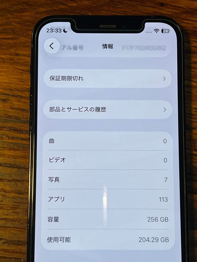 iPhone 12 Pro 256GB ブルー SIMフリー