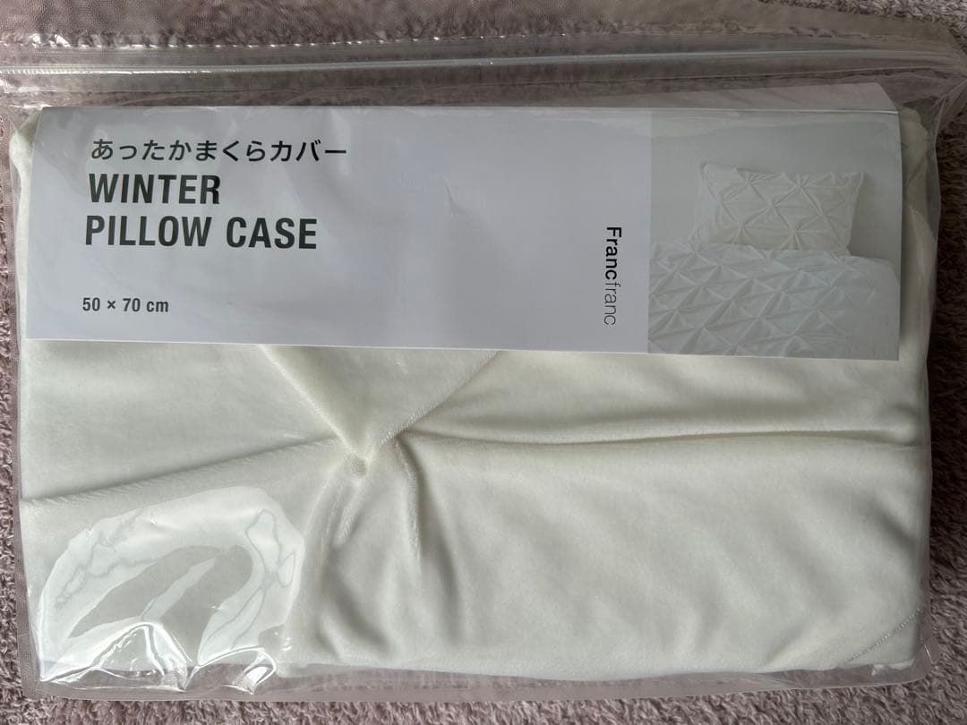 フランフランウィンター掛け布団カバー シングル、枕カバーセット