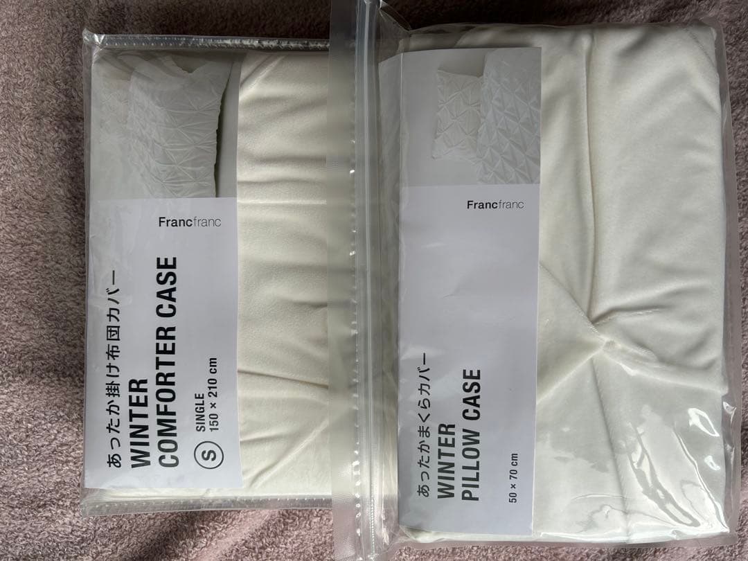 フランフランウィンター掛け布団カバー シングル、枕カバーセット