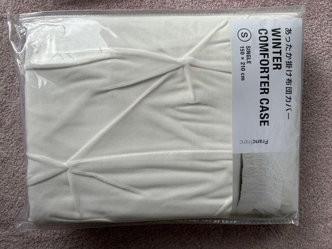 フランフランウィンター掛け布団カバー シングル、枕カバーセット