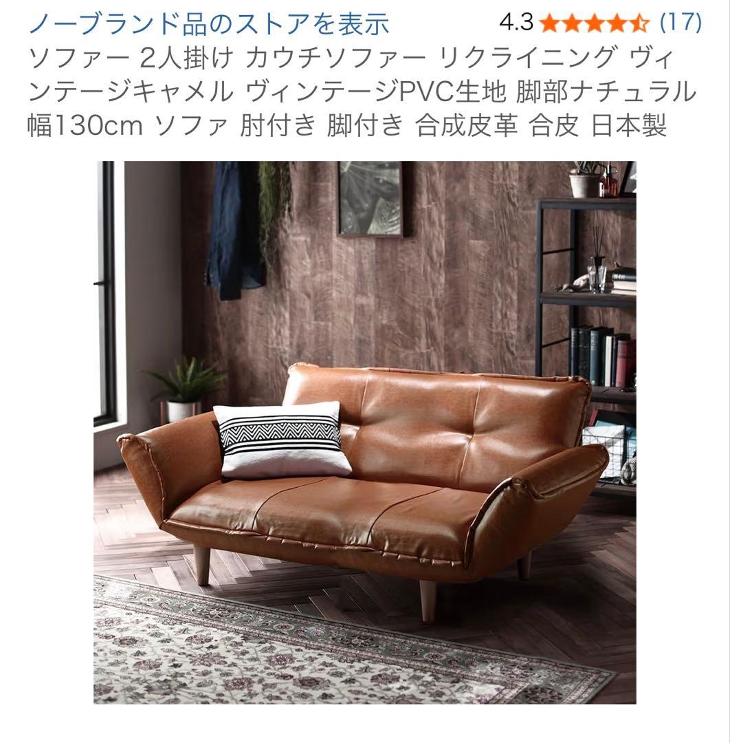 レトロスタイル ブラウン 2人掛けソファ(説明を見てから購入お願い致します)