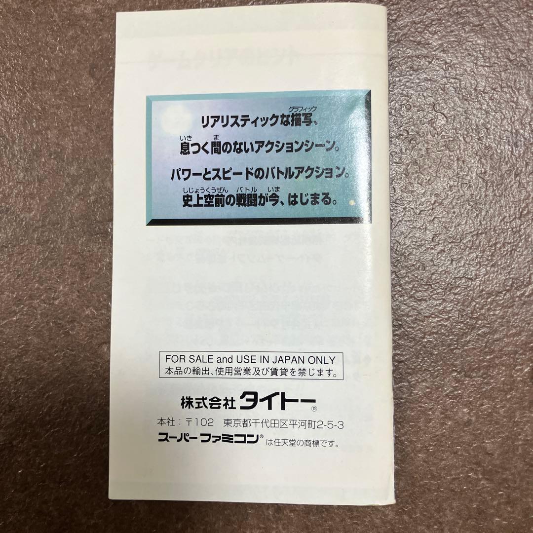 ザ・ニンジャウォーリアーズ　アゲイン