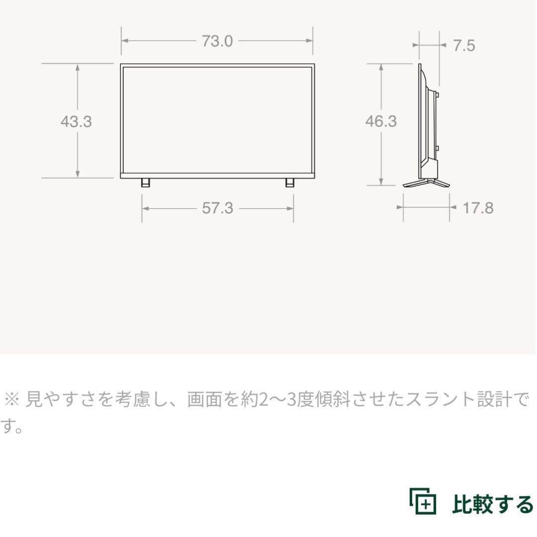 美品　レグザ 32V型 液晶テレビ ハイビジョン裏番組録画 (2020年モデル)