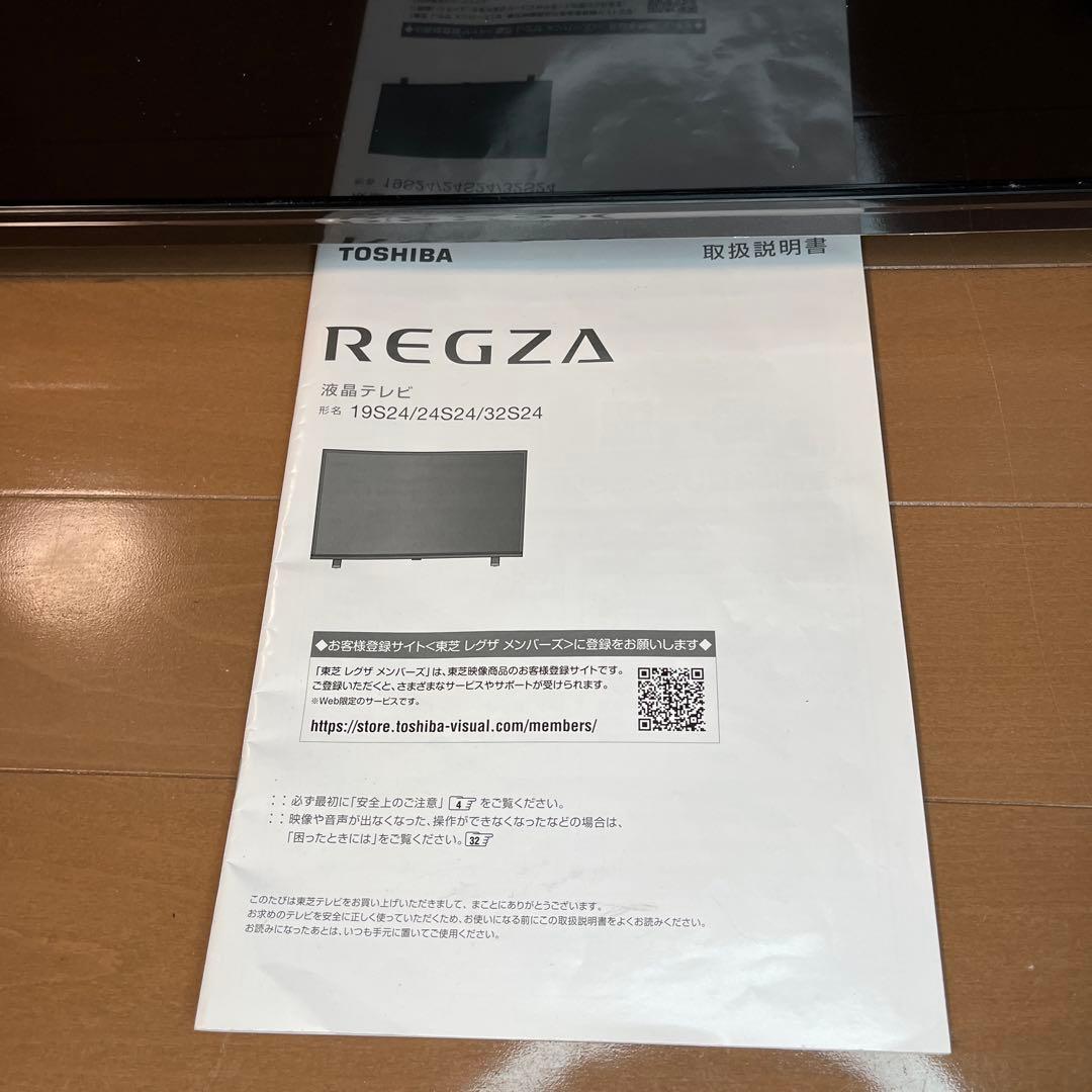 美品　レグザ 32V型 液晶テレビ ハイビジョン裏番組録画 (2020年モデル)