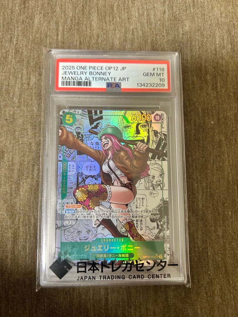 ジュエリー・ボニー SEC コミックパラレル　コミパラ　psa10
