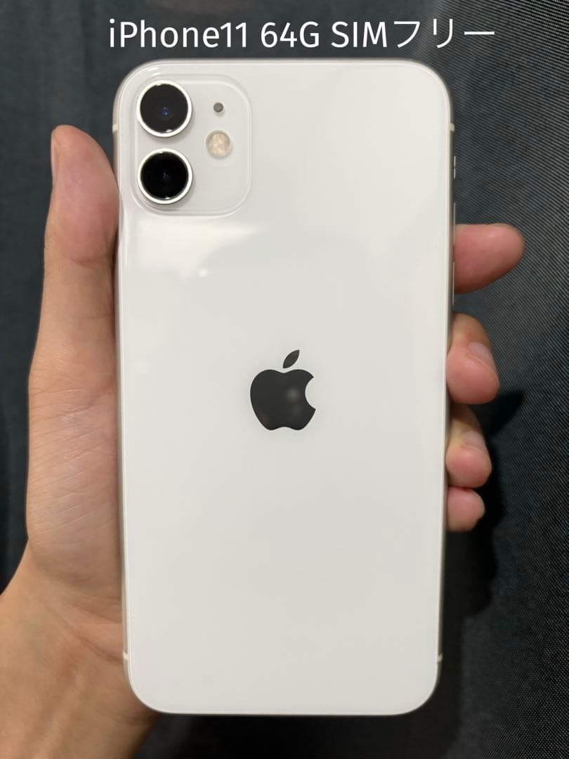 iPhone11 SIMフリー ホワイト