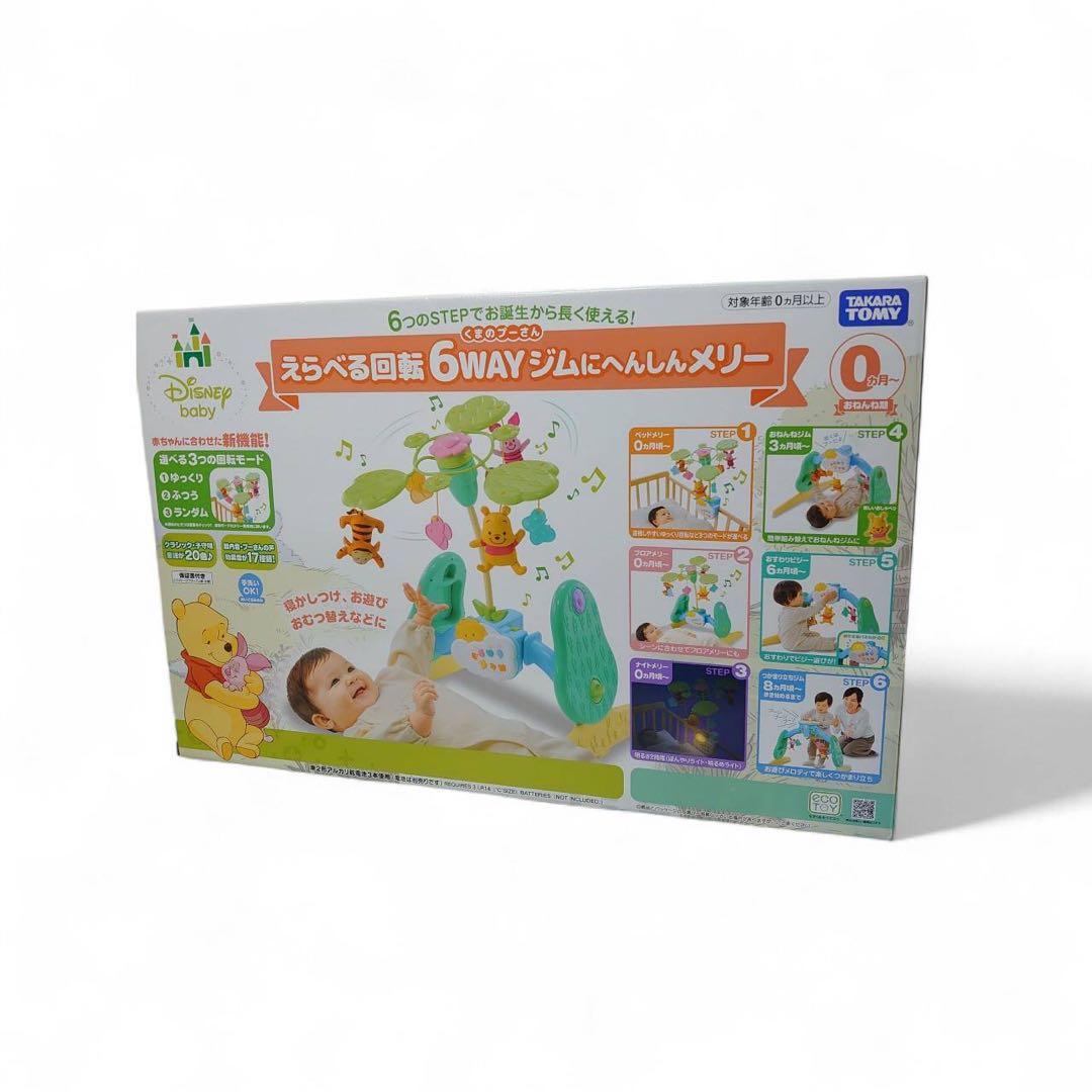 タカラトミー ディズニー えらべる回転 6WAYジムにへんしんメリー
