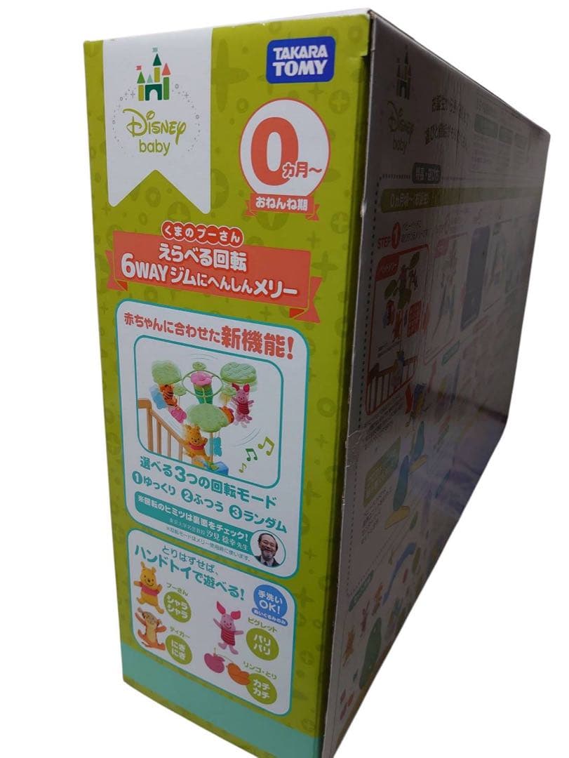 タカラトミー ディズニー えらべる回転 6WAYジムにへんしんメリー