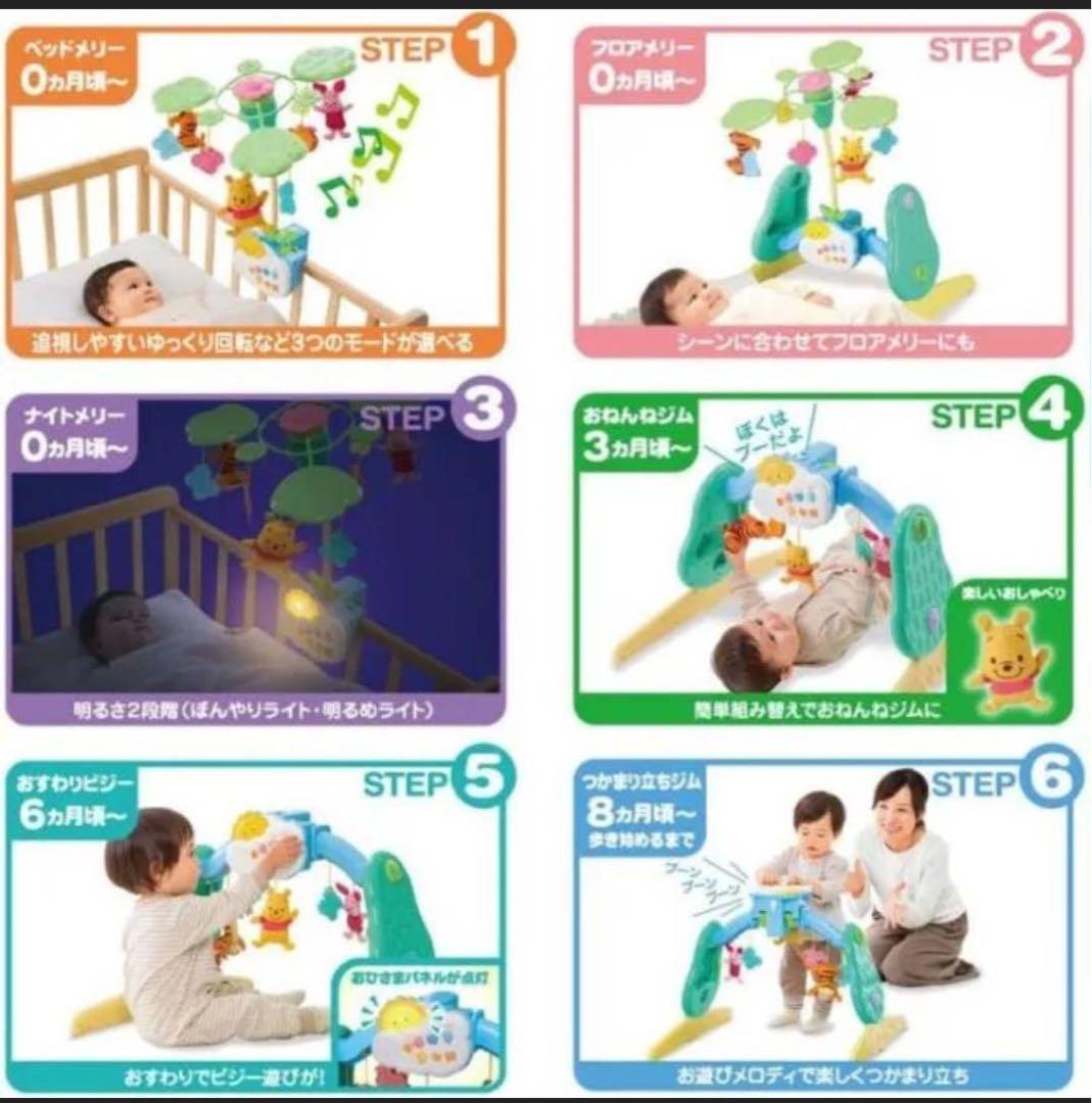 タカラトミー ディズニー えらべる回転 6WAYジムにへんしんメリー