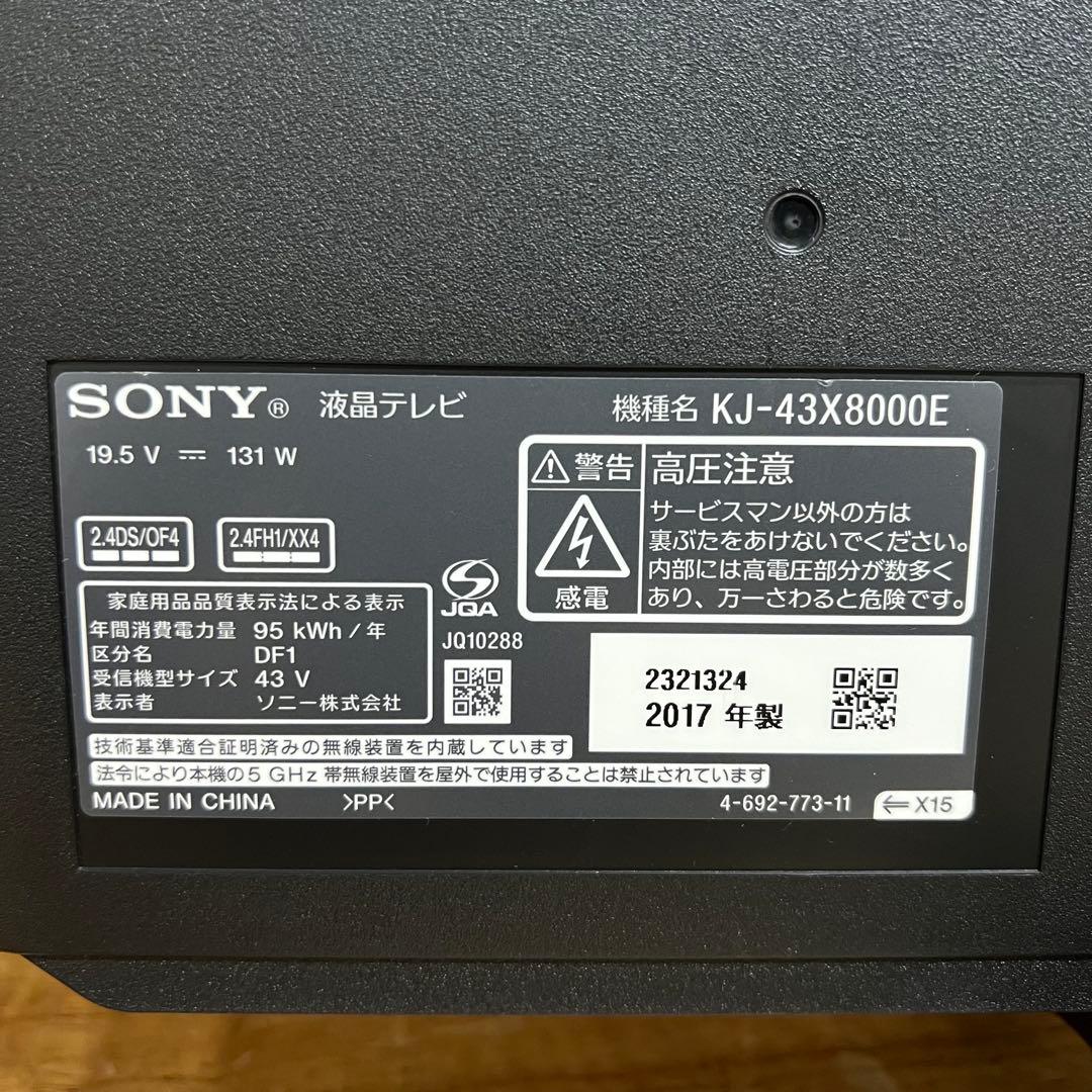 SONY 43V型 4K 液晶テレビ BRAVIA KJ-43X8000E