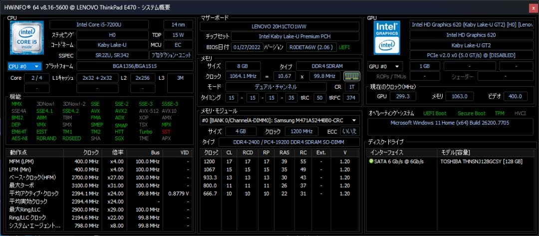Windowsノート本体 ThinkPad E470(i5/12GB/128GB/FHD/Office)