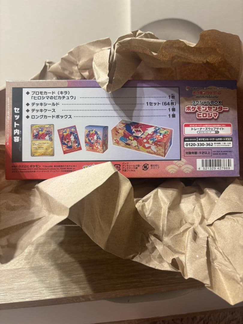 ポケセン広島ヒロシマ スペシャルBOX　未開封　シュリンク有