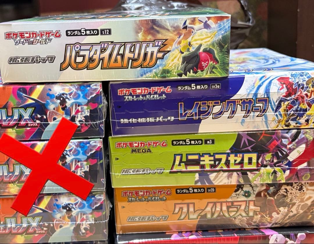 ポケモンカード　box まとめ売り
