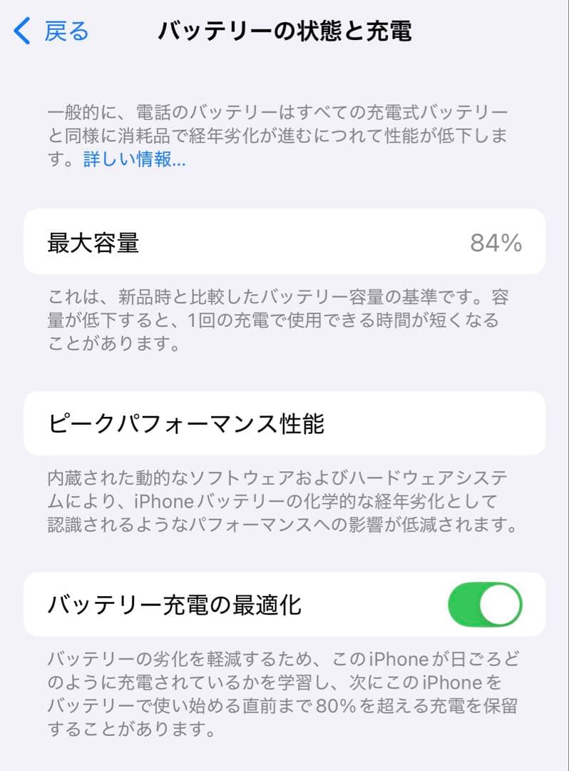 スマートフォン本体 Apple iPhone14 256GB