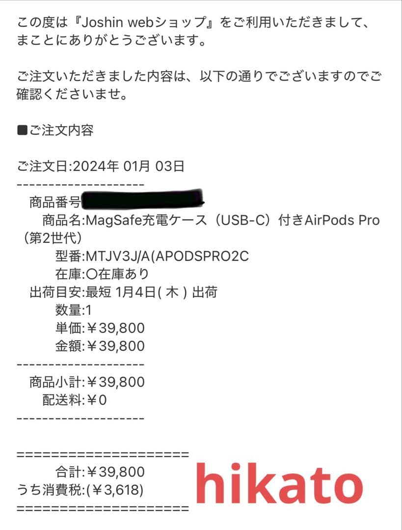 【美品】AirPods Pro 第2世代　左耳のみ　A3048