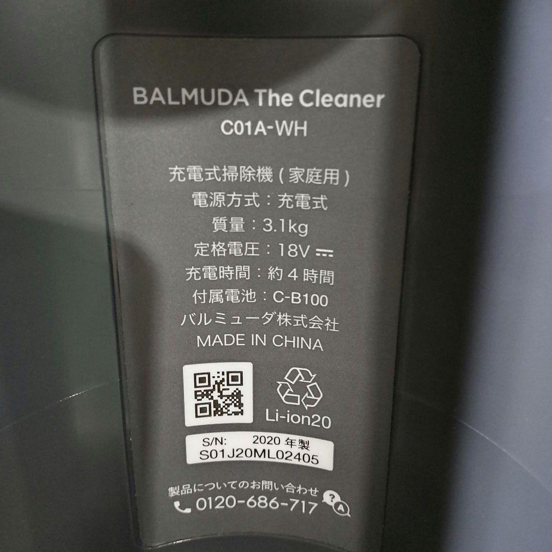 BALMUDA The Cleaner　C01A-WH　バルミューダ　掃除機