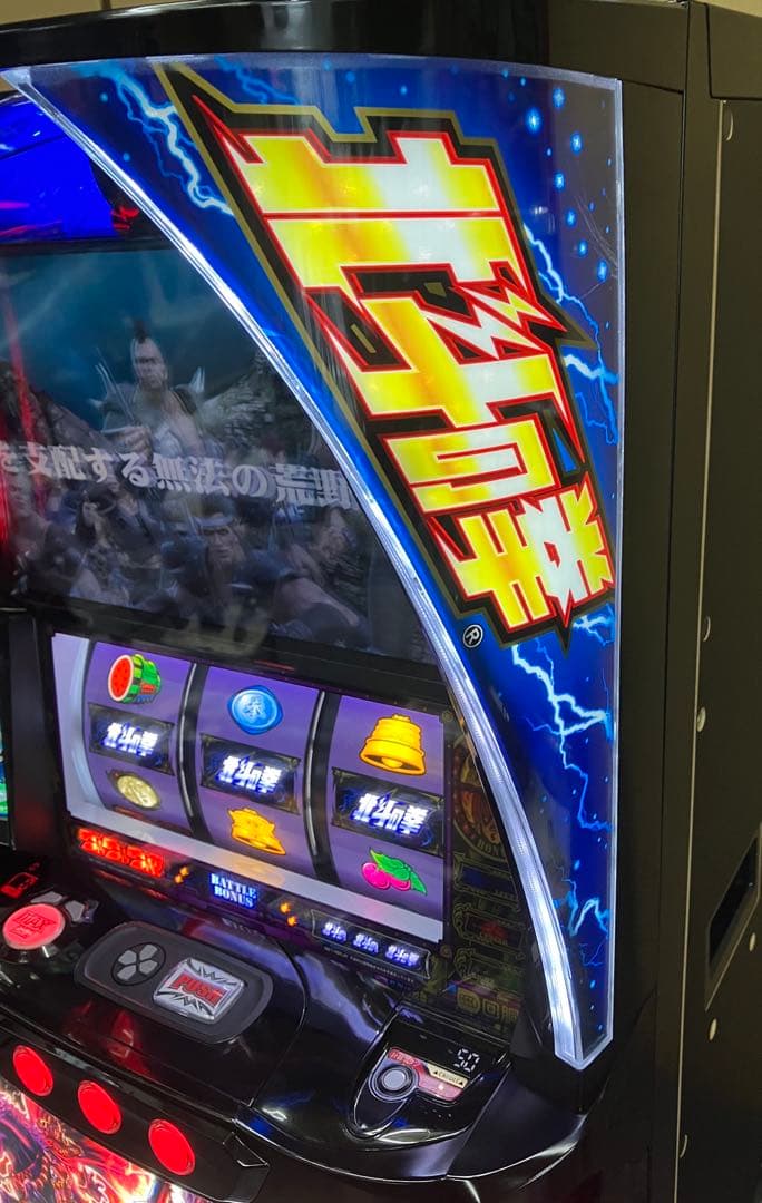 スマスロ実機 パチスロ L 北斗の拳AD 簡易ユニット付 ⭕️送料無料⭕️