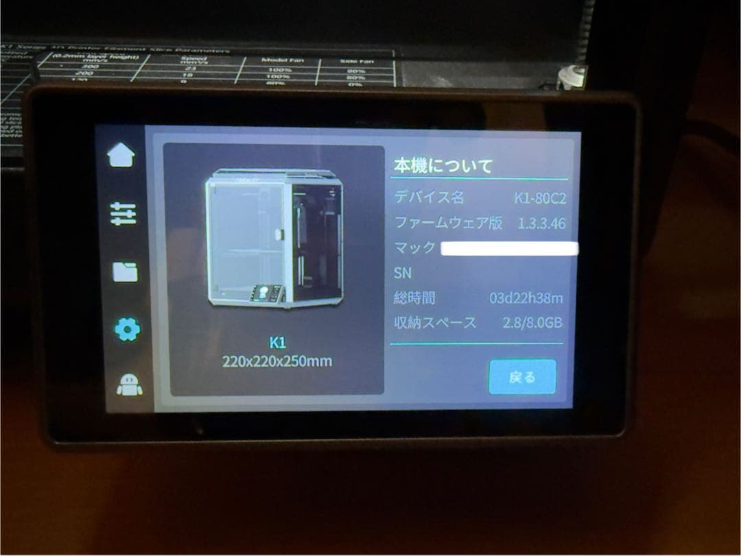 CREALITY K1 3Dプリンター　フィラメント乾燥機付き