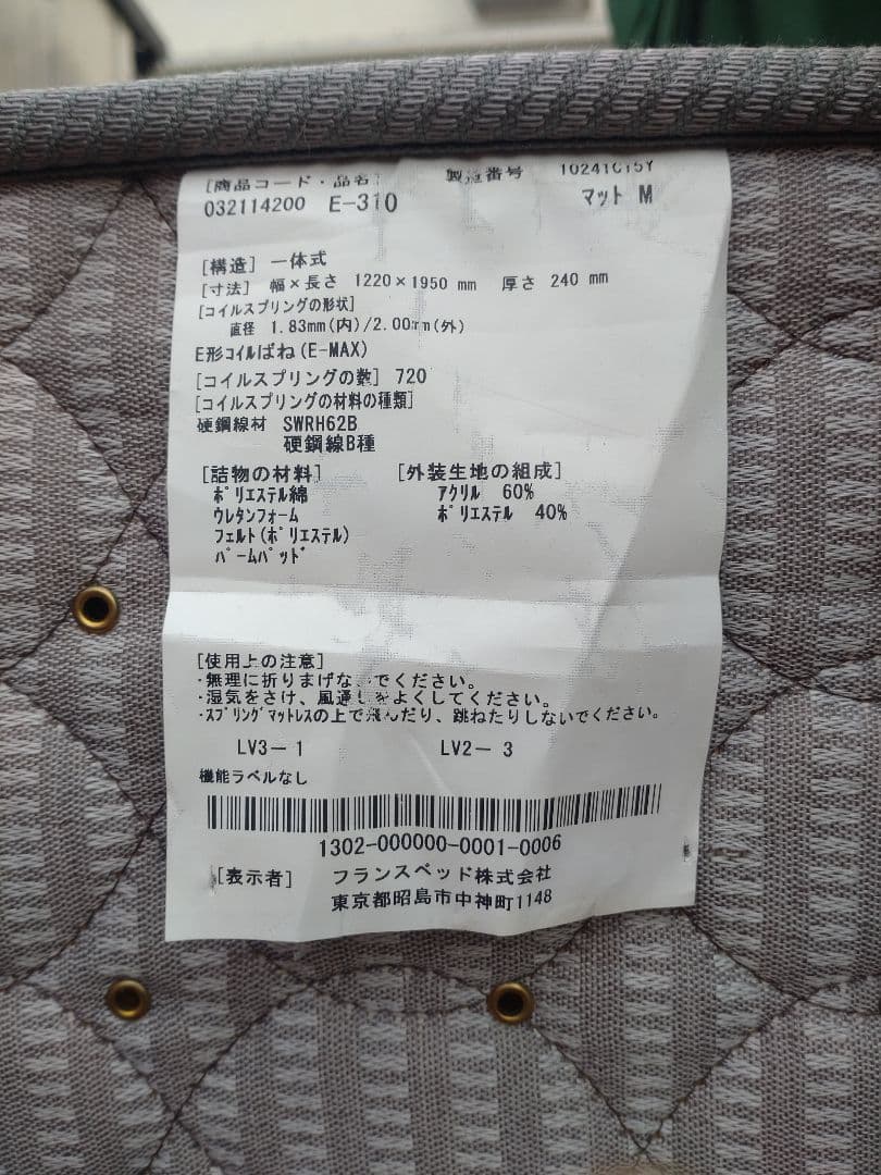 もころんフランスベッド　FRANCEBED　DELUXE　セミダブル　マッ