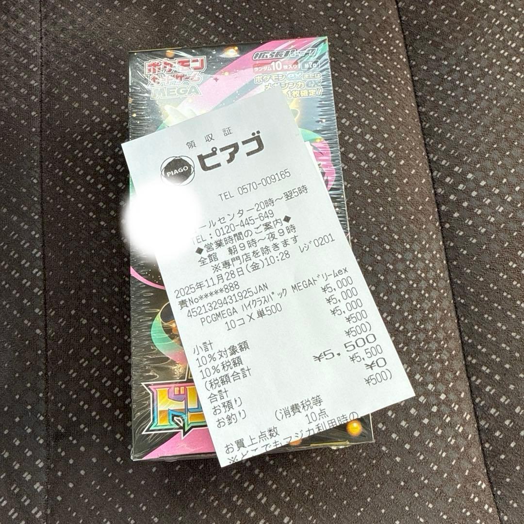 ポケモンカード MEGA ハイクラスパック ドリームex 1box シュリンク付