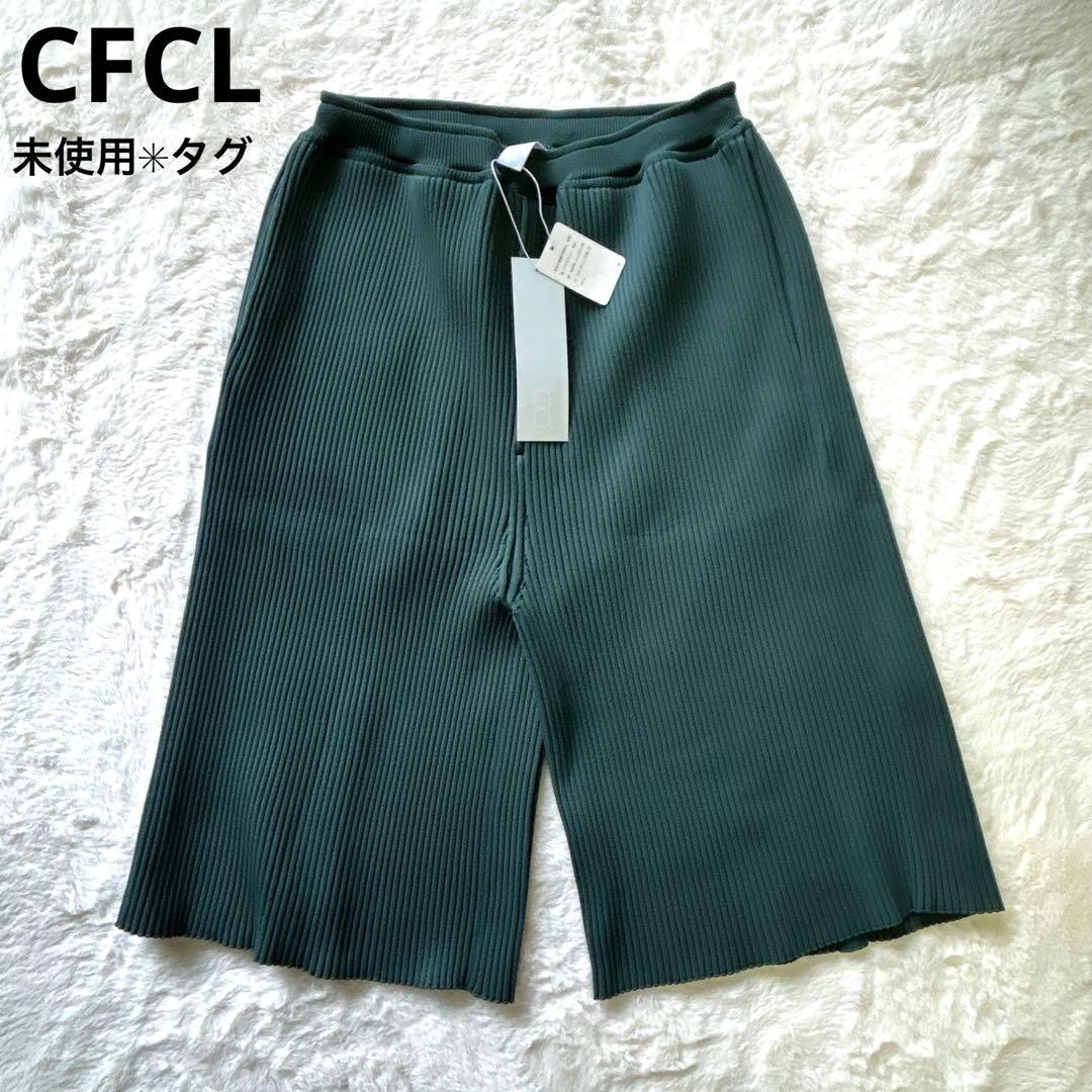 未使用タグ＊CFCL ハーフパンツ グリーン　1