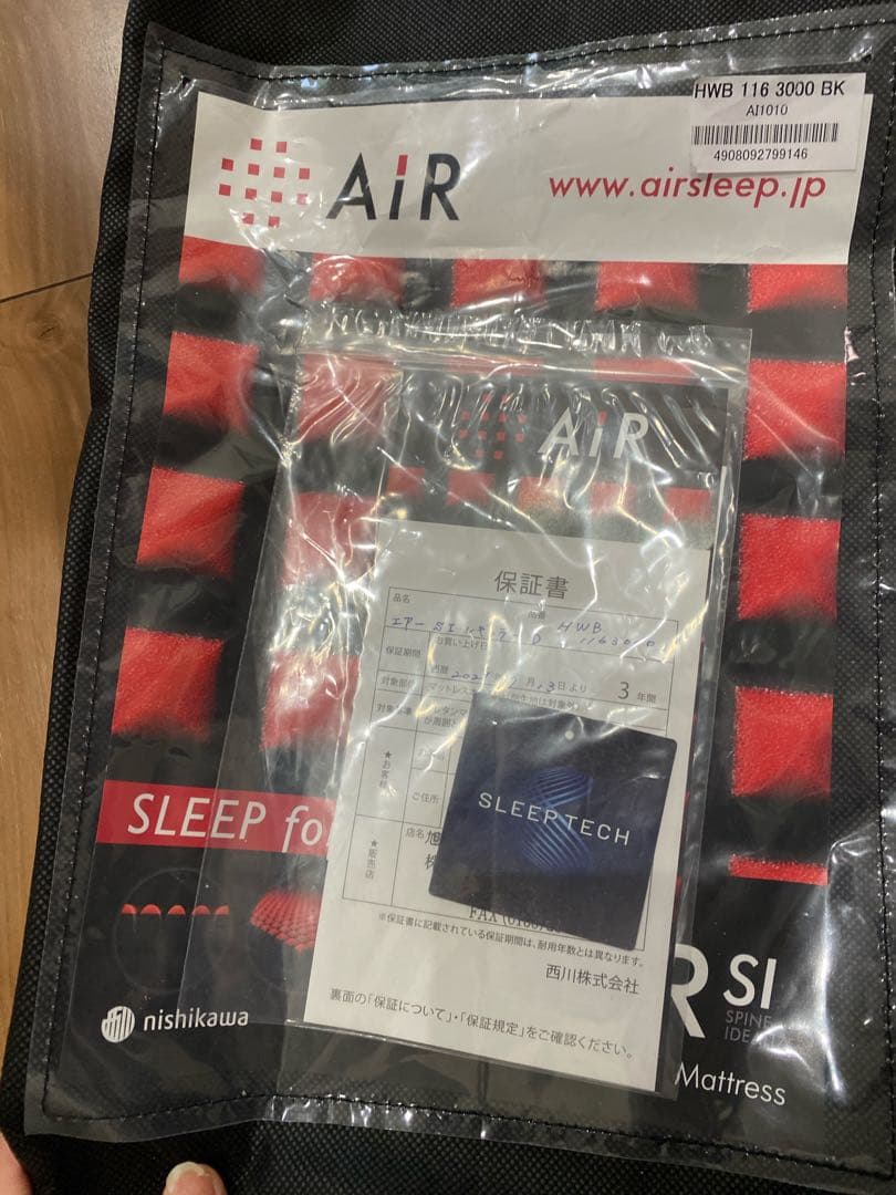 東京西川 AiR SI マットレス　ダブル