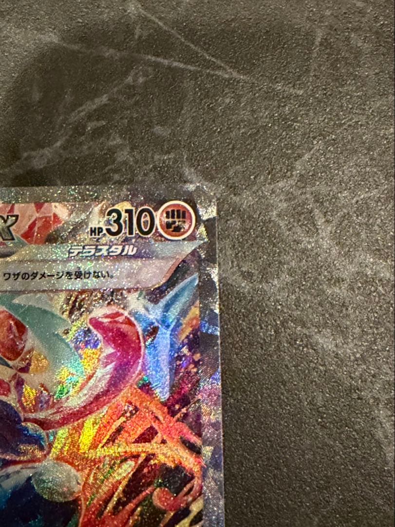 ゲッコウガex SAR 美品