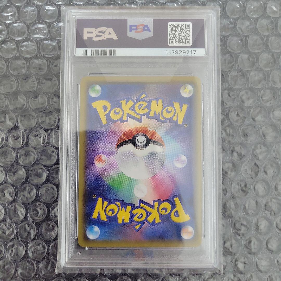 アルセウス&ディアルガ&パルキアGX (オルタージェネシス) PSA10