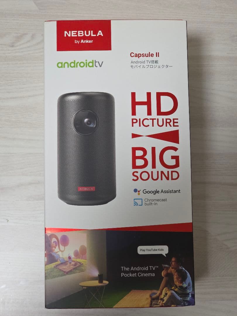 NEBULA Capsule Ⅱ モバイルプロジェクター