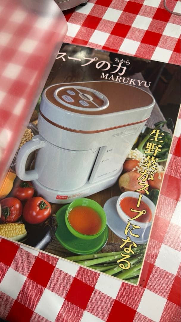 スープの力　マル球産業　MARUKYU