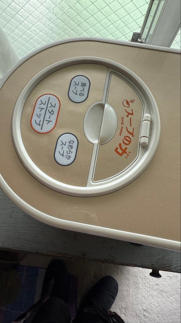 スープの力　マル球産業　MARUKYU