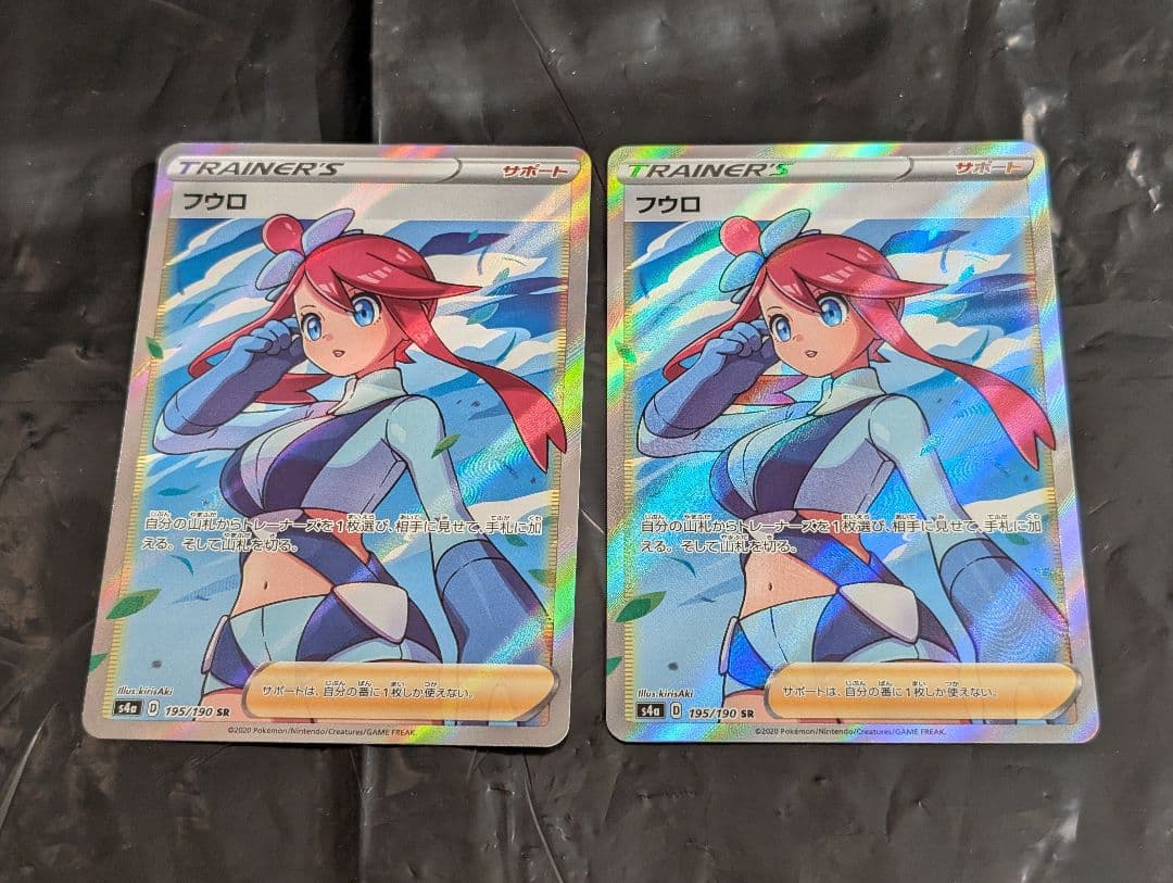 フウロ【SR】{195/190} [s4a] 2枚セット