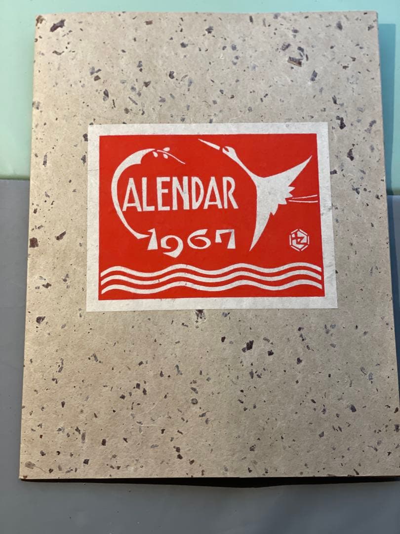 芹沢銈介 カレンダー 1967年 12枚揃 版画