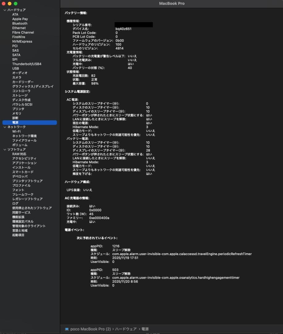 【極良品】MacBook Pro 14インチ M2 Pro 16GB/512GB