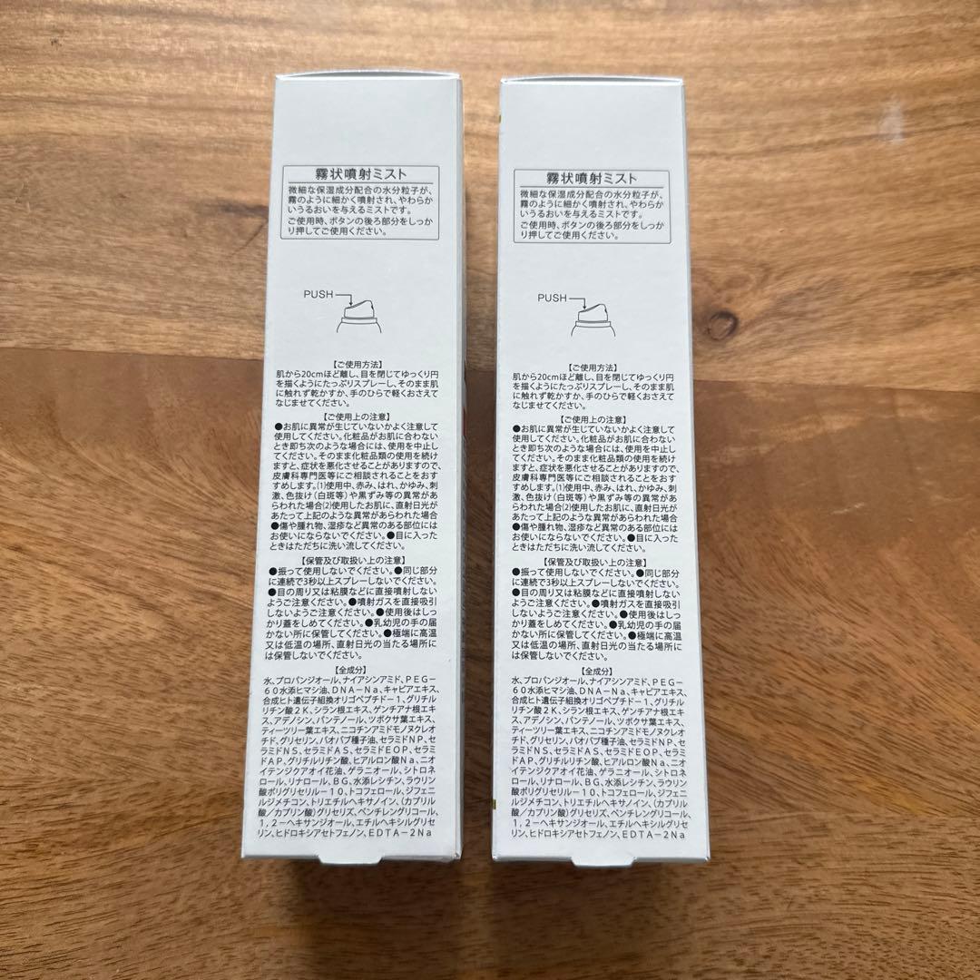 レカルカ モイストリペアミスト（ミスト化粧水）2本