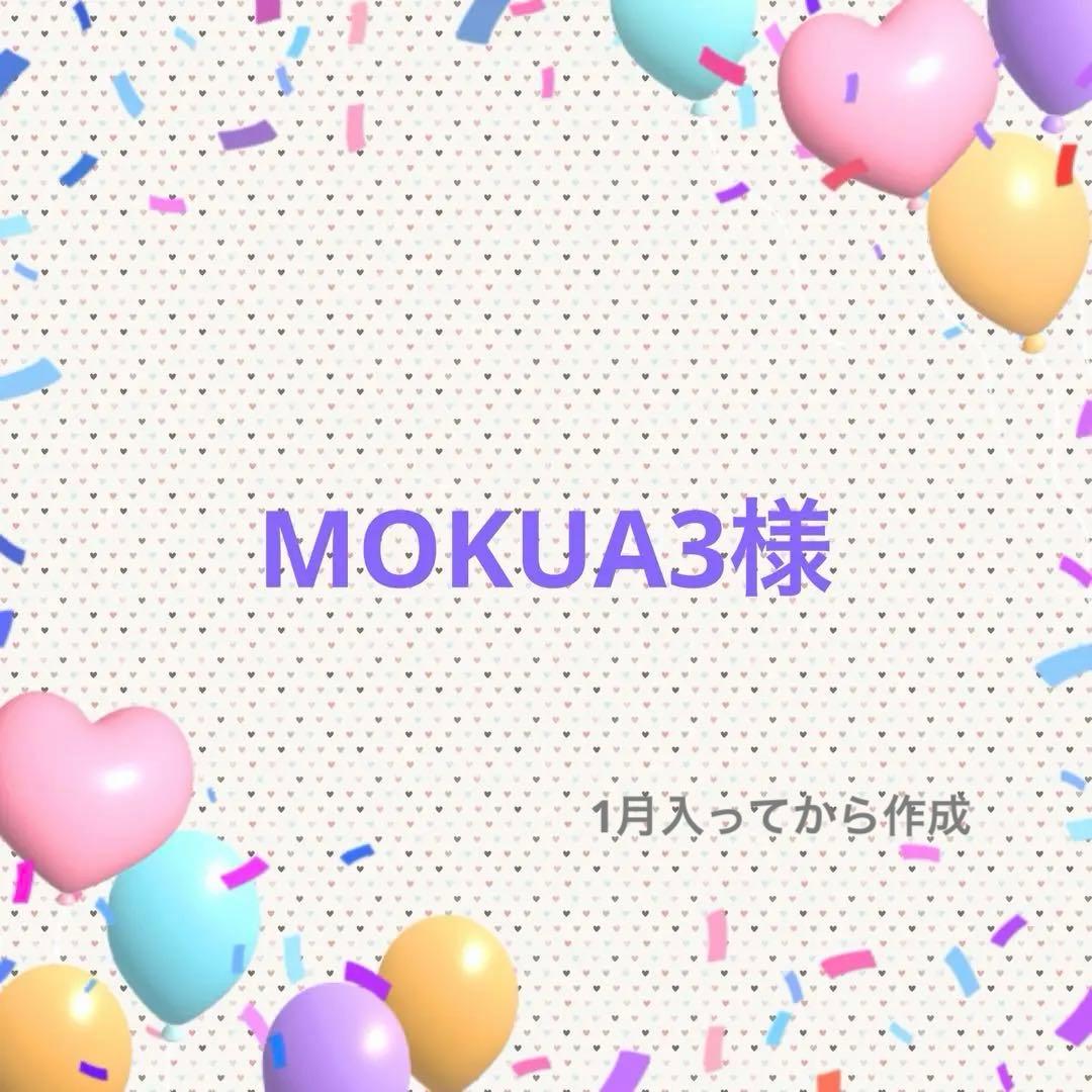 MOKUA3様·͜·ᰔᩚ虹猫本舗ジャカード♥コー&エイト♡♡