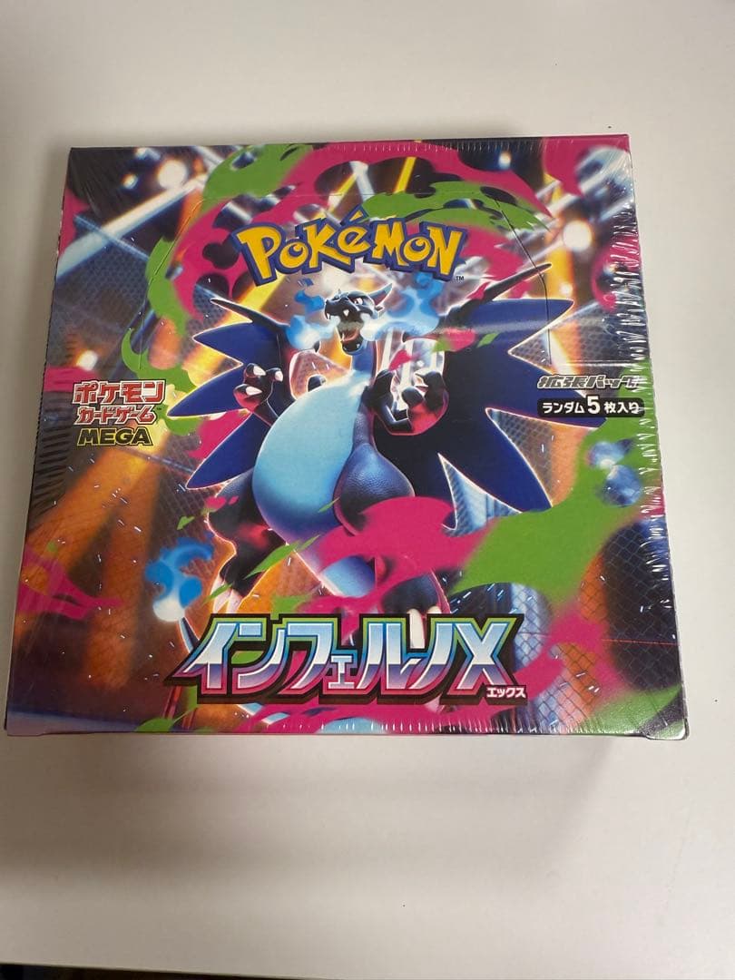 新品、未開封！シュリンク付き インフェルノX 1BOX