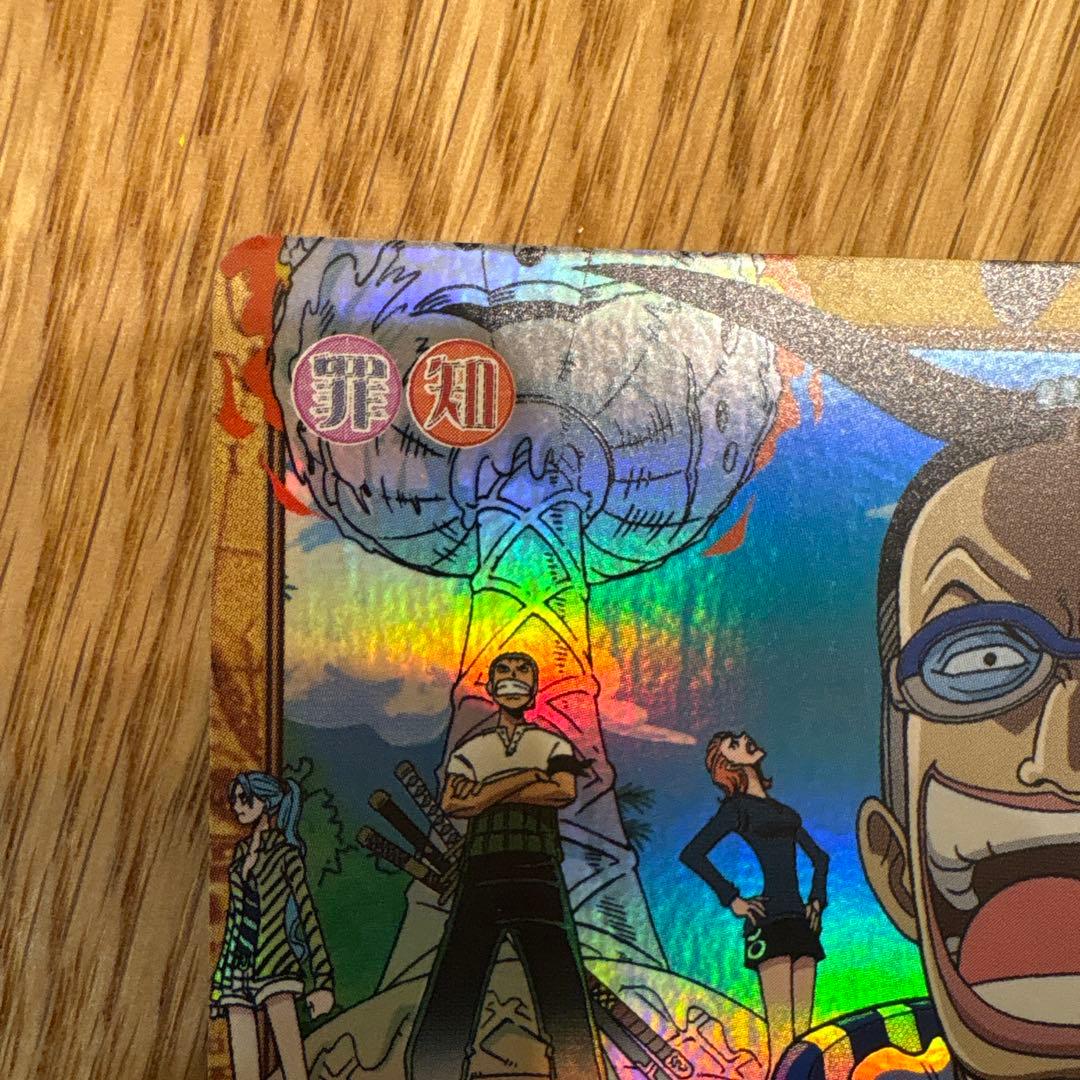 ONE PIECE カードダスハイパーバトル　C418