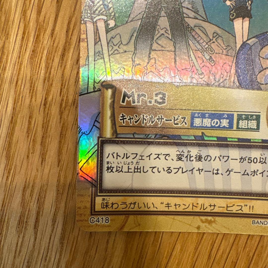 ONE PIECE カードダスハイパーバトル　C418