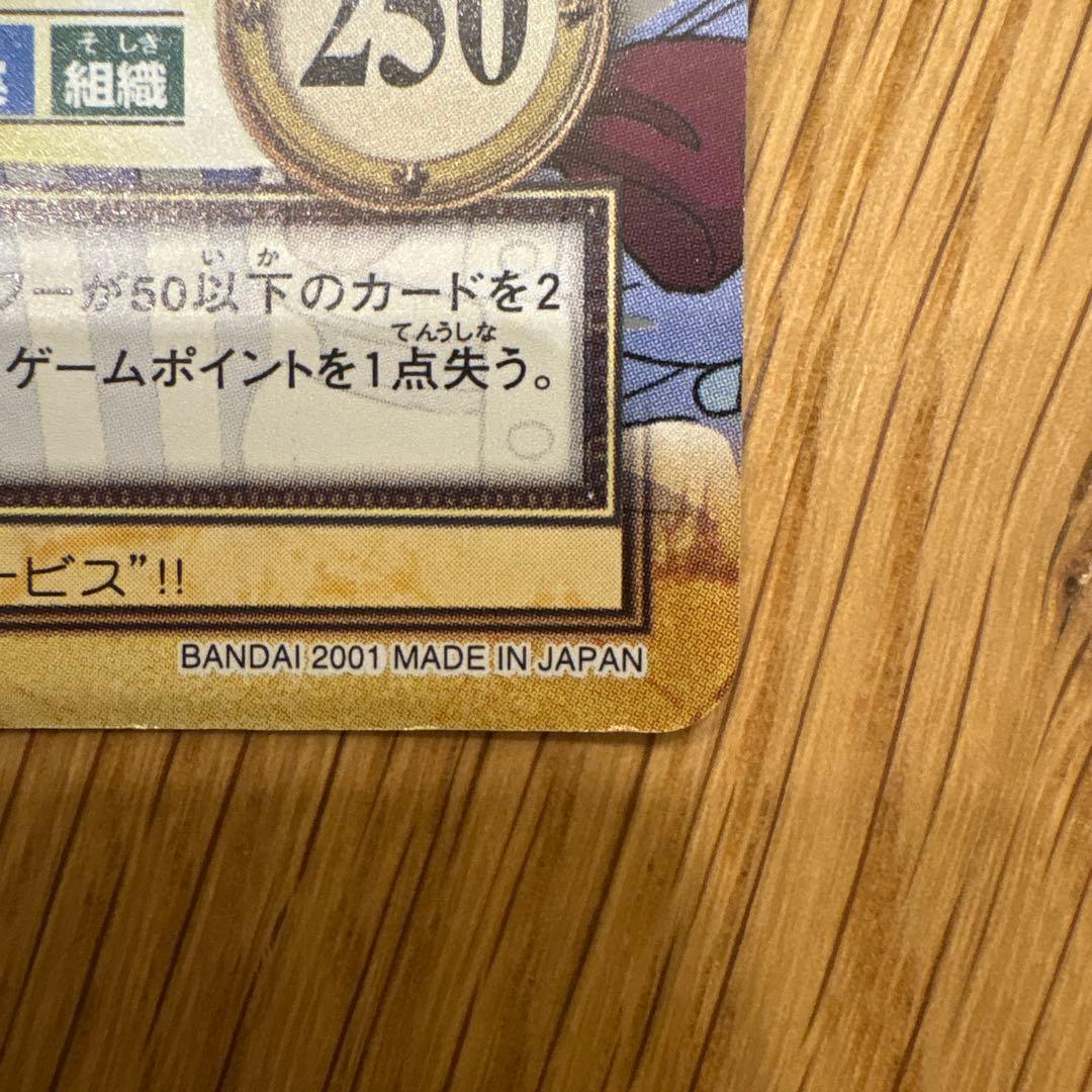 ONE PIECE カードダスハイパーバトル　C418