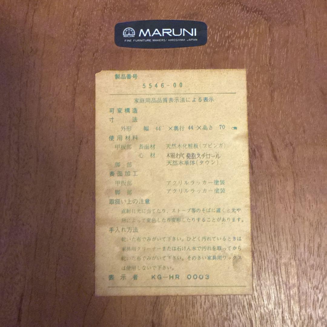 MARUNI マルニ木工　ベルサイユシリーズ　サイドテーブル　花台　猫脚　電話台