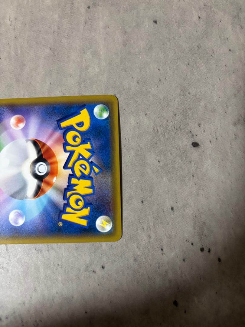 レッドのピカチュウ：ポケモンセンター オープン20周年記念 PROMO