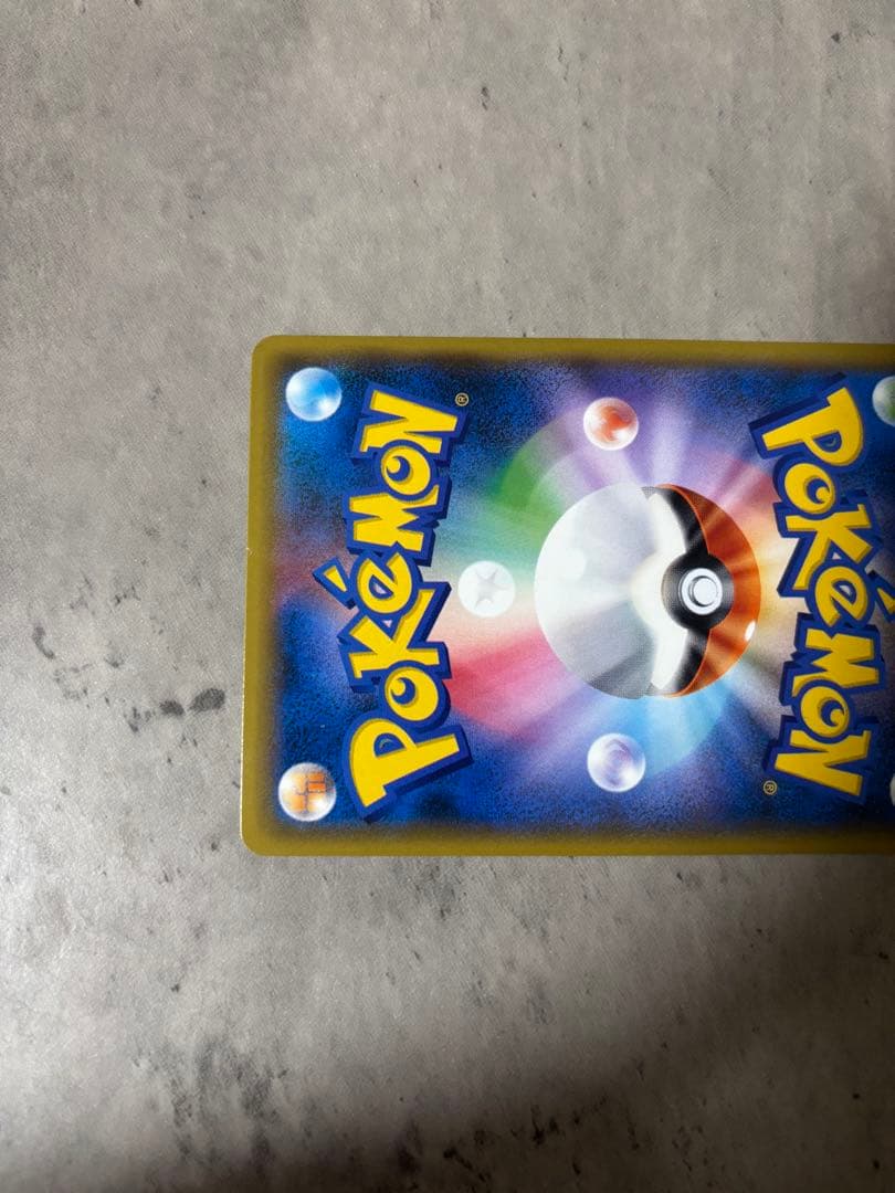 レッドのピカチュウ：ポケモンセンター オープン20周年記念 PROMO