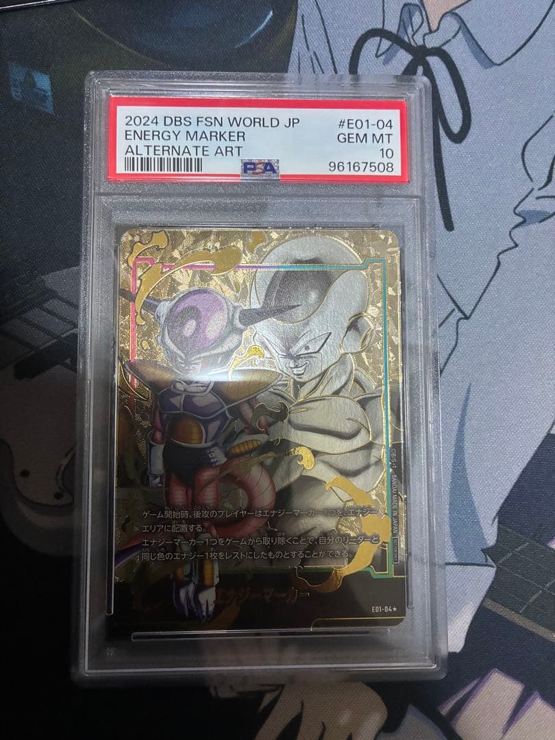 ね*こ様 フュージョンワールド フリーザ エナジーマーカー psa10 パラレル