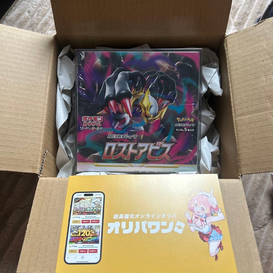 村*基様 ポケモンカードゲーム ロストアビス BOX