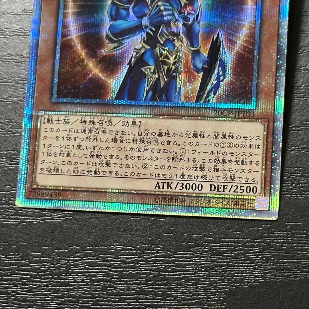 遊戯王 開闢の使者 20th